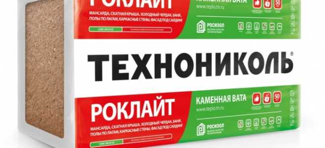 Особенности утеплителя Роклайт