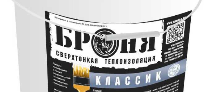 Теплоизоляция «Броня» — мобильное решение для утепления