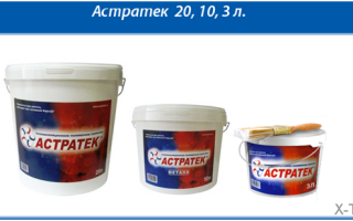 Жидкая теплоизоляция «Астратек»