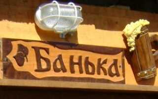 Запарились! Личный опыт строительства бани