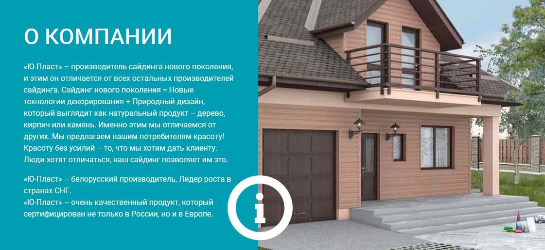 Новый облик зданий с виниловым сайдингом "TimberBlock" от Ю-Пласт