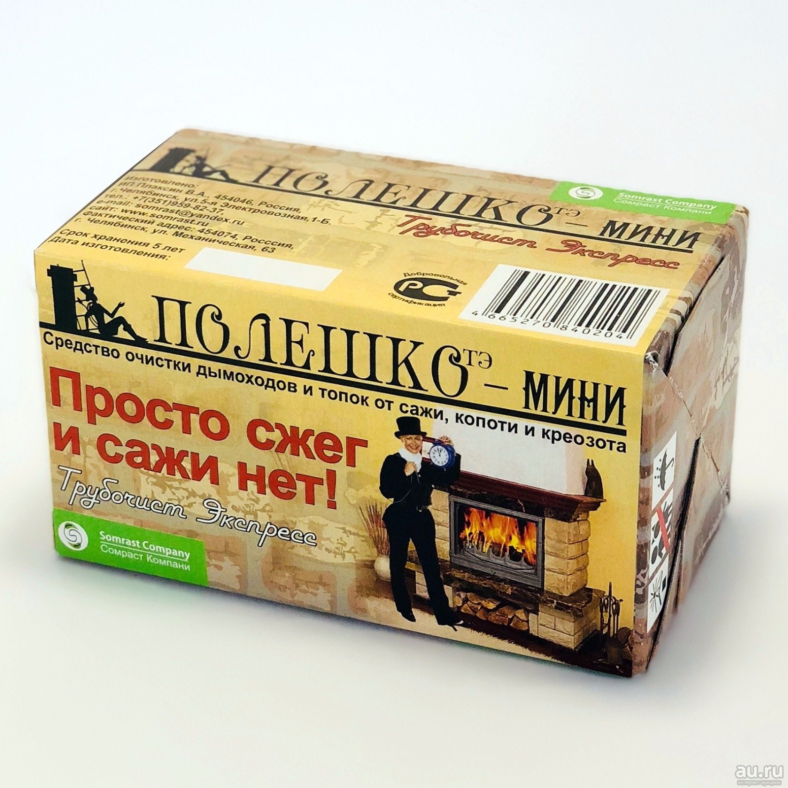 Несколько способов прочистить дымоходную трубу