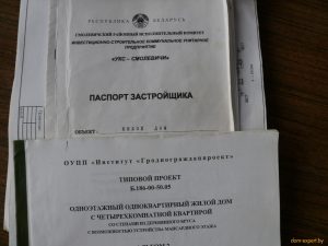 Строительство дома методом проб и ошибок: фундамент
