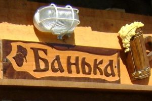 Запарились! Личный опыт строительства бани