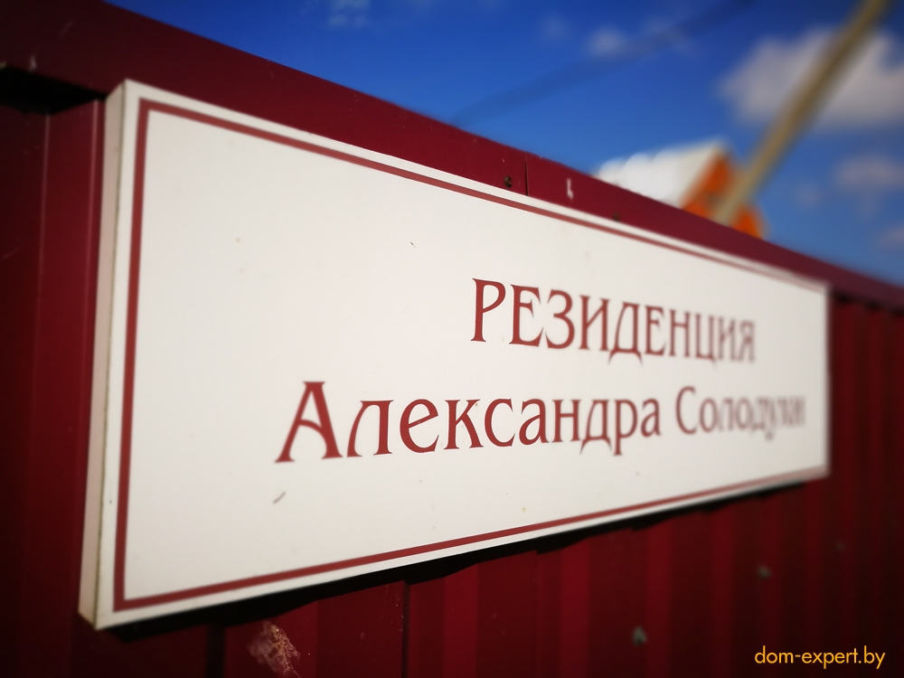«Живу как у Христа за пазухой!». Александр Солодуха раскрыл секрет счастливой загородной жизни.